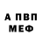 АМФЕТАМИН VHQ Brandon Bent