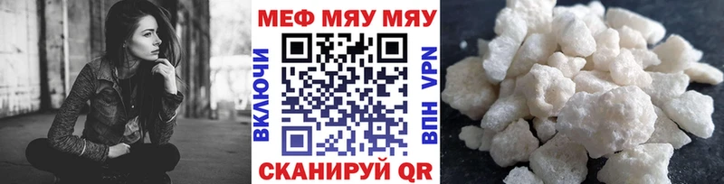 МЕФ mephedrone  гидра tor  Мостовской  сколько стоит 