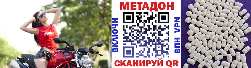 Метадон белоснежный  Мостовской 