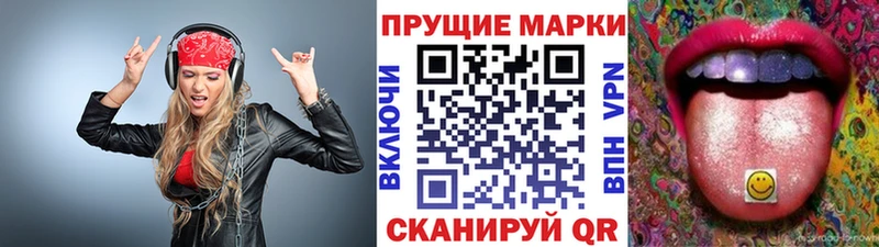 Наркотические марки 1500мкг Мостовской
