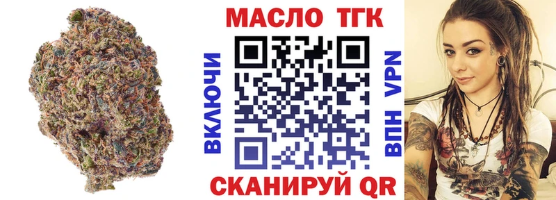 купить   Мостовской  ТГК THC oil 